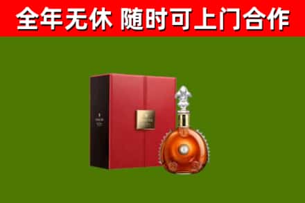 牡丹区回收路易十三