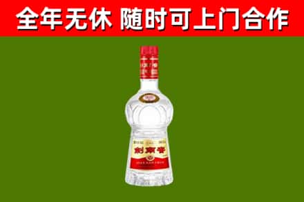牡丹区回收剑南春