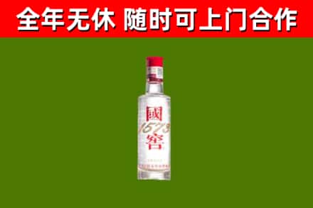 牡丹区回收国窖1573