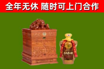 牡丹区回收80年茅台