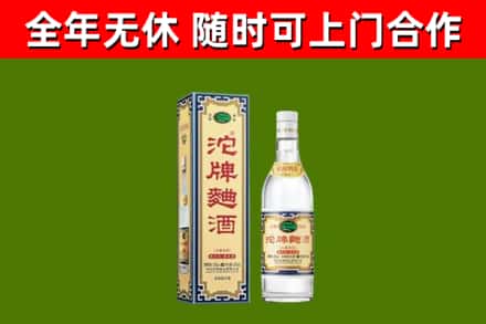 牡丹区回收沱牌曲酒