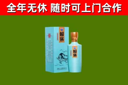牡丹区回收赖茅