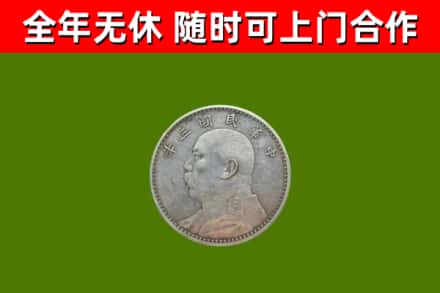 牡丹区烟酒回收袁大头.jpg